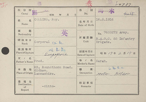 Japanese POW Record Card
